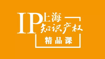 版权保护助力品牌创新 2019年上海知识产权精品课的品牌管理启示